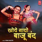 Khoye Gayo Baju Band - Hema Shastri Song Download