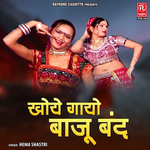 Khoye Gayo Baju Band Hema Shastri MP3 Download