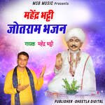 mahender bhatti jotram bhajan Album Download