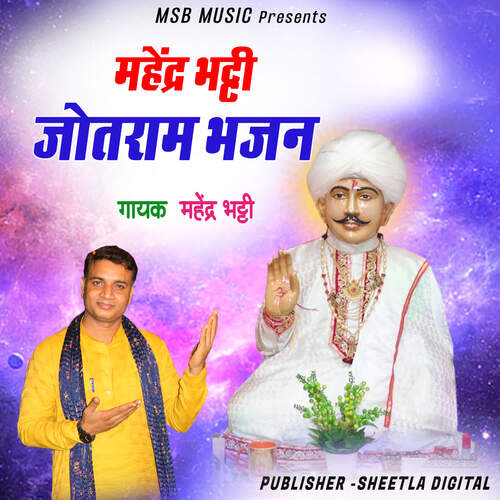 mahender bhatti jotram bhajan Mahender Bhatti MP3 Download