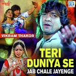 Shilpa Thakor Songs MP3 Download