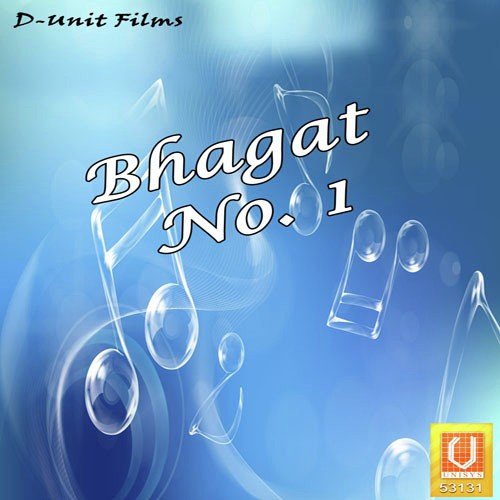 Bhagat No. 1 Pawan Katariya MP3 Download