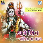 Manjula Goswami Songs MP3 Download