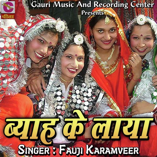 Bayah Ke Laya Fauji Karamveer MP3 Download