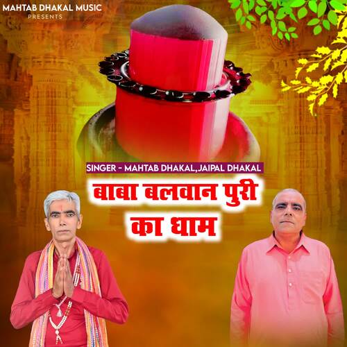 Baba Balwan Puri Ka Dham Mahtab Dhakal MP3 Download