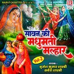 Sawan Ki Madhumati Malhar Vol. 2 Album Download