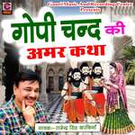 Gopi Chand Ki Amar Katha Album Download