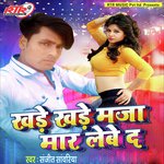 Shiv Manmohi Songs MP3 Download