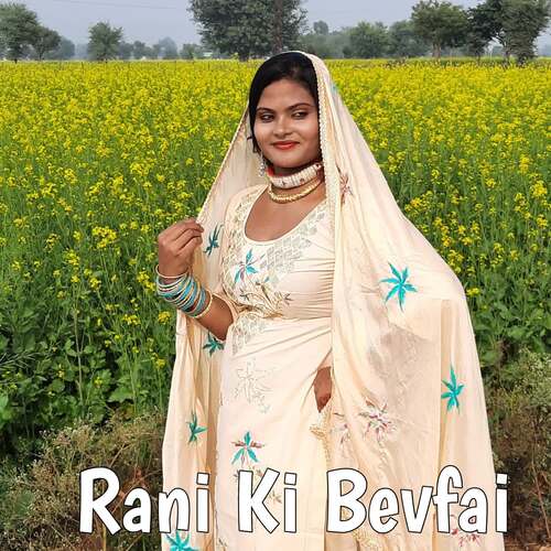Rani Ki Bevfai Sahin Chanchal Mewati MP3 Download