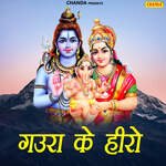 Gaura Ke Hero Album Download