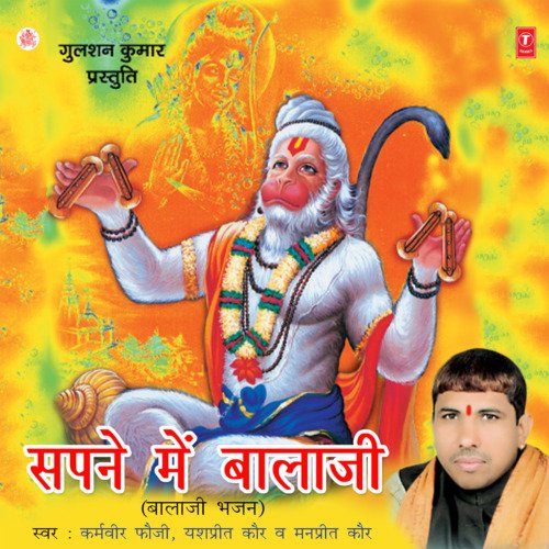 Sapne Mein Balaji Yashpreet Kaur MP3 Download