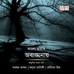 Amrita Chatterjee Songs MP3 Download