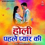 Holi Pehle Pyar Ki Album Download