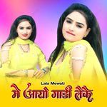 मे आयो गाडी लेके Album Download