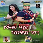 Anoop Kumar Songs MP3 Download