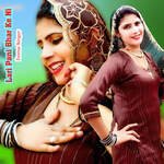 Lari Pani Bhar Ke Ni Album Download