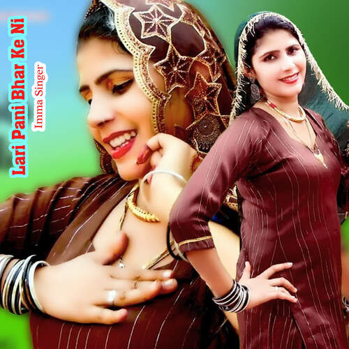Lari Pani Bhar Ke Ni Imma Singer MP3 Download
