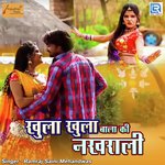 Ramraj Saini Songs MP3 Download