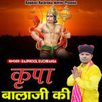 Kripa Bala Ji Ki Album Download