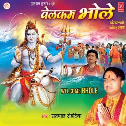 Welcome Bhole Satpal Rohetiya MP3 Download