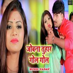Sunil Yadav Songs MP3 Download