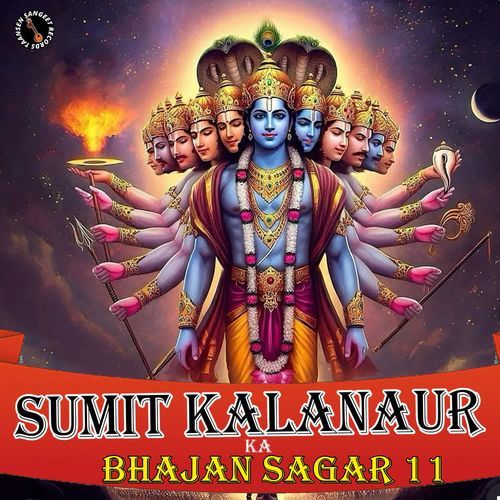 Sumit Kalanaur Ka Bhajan Sagar 11 Sumit Kalanaur MP3 Download