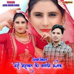 Mero Mohabbat Ko Banayo Mazak Album Download