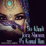 Samina Koyal Songs MP3 Download