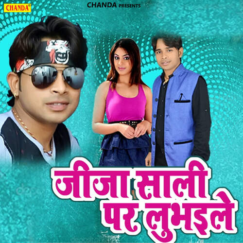 Jija Sali Pe Lubhaile Sanoj Soni MP3 Download