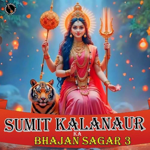 Sumit Kalanaur Ka Bhajan Sagar 3 Sumit Kalanaur MP3 Download