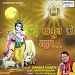 Dwarka Mantri Songs MP3 Download
