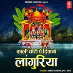 Kali Choti Pe Diwano Languriya Album Download