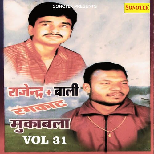 Rajender & Bali Rangkat Mukabala Vol 31 Bali Sharma MP3 Download