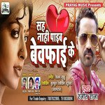Ranjeet Raja Songs MP3 Download