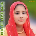 Bullet Leke Aaja Album Download