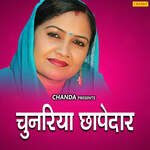 Chunriya Chapedar Album Download