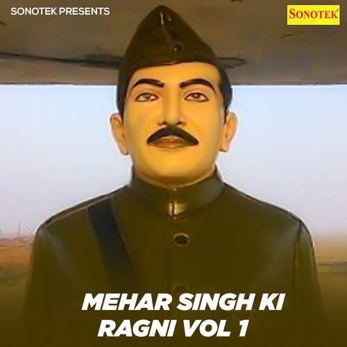 Mehar Singh Ki Ragni Vol 1