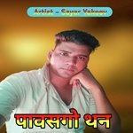 Pawasgo Than Album Download