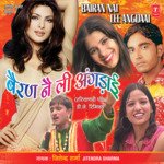 Bairan Nei Lee Angdaai Album Download