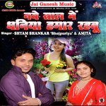 Amita Songs MP3 Download