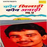 Kaun Khiladi Kaun Anari Vol 12 Album Download