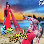 Anjan Kumar Songs MP3 Download