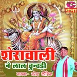 Odi odi Sheravali ne lal chundari Album Download