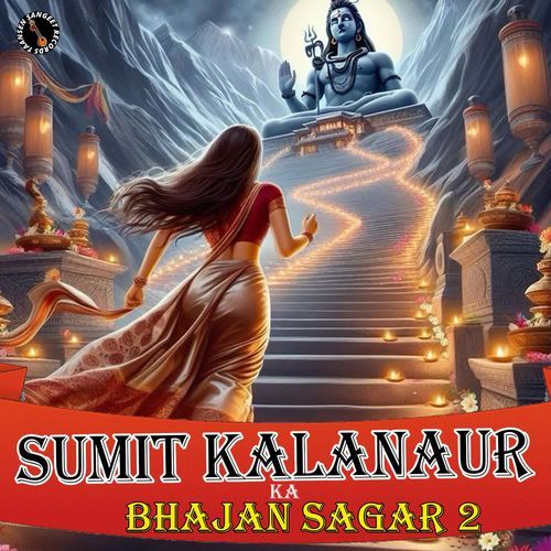 Sumit Kalanaur Ka Bhajan Sagar 2 Sumit Kalanaur MP3 Download