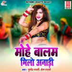 Mohe Balam Milo Anadi Album Download
