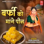 Barfi Ko Mange Piece Album Download