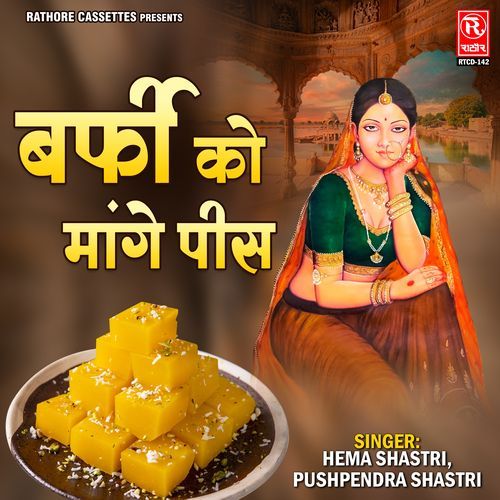 Barfi Ko Mange Piece Hema Shastri MP3 Download