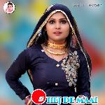 Bhej de maai - Jakir Sogan Song Download