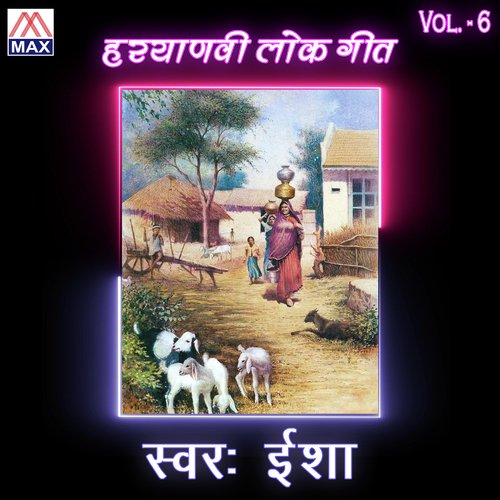 Haryanvi Lok Geet, Vol. 6 Esha MP3 Download