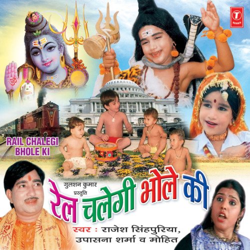 Rail Chalegi Bhole Ki Rajesh Singhpuria MP3 Download